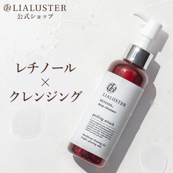リアラスター LIALUSTER レチノール シカ バウンスボールセラム